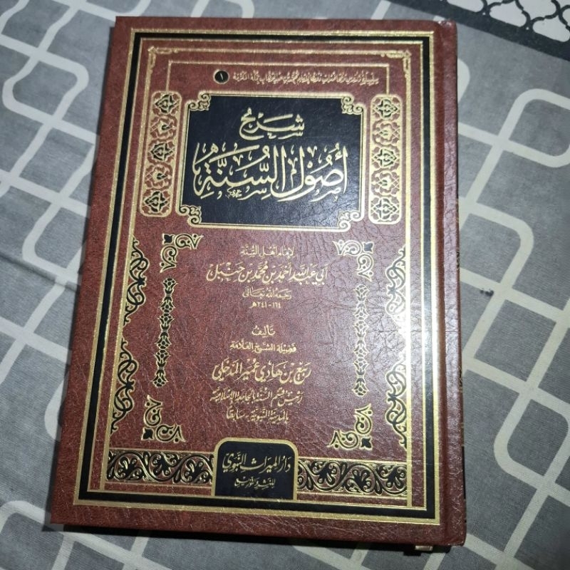 Jual Syarah ushul sunnah imam ahmad (syaikh robi al madkholi) dar ...