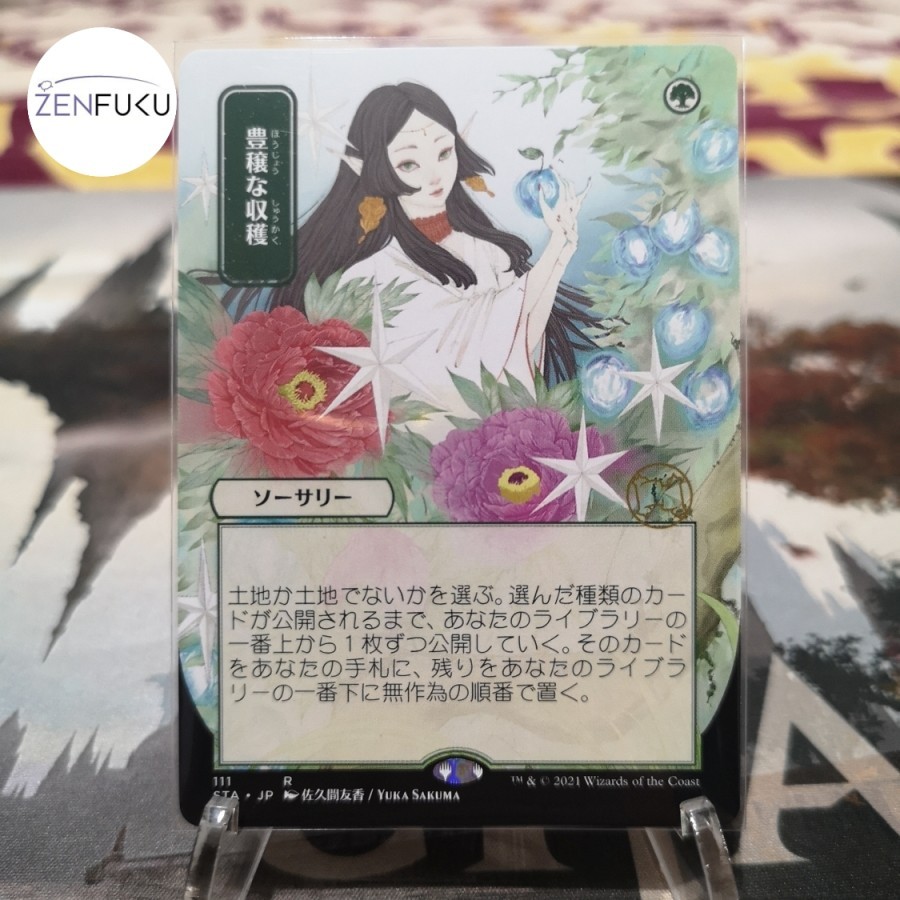 Demonic Tutor (showcase, Borderless) - MTG - Foto 2