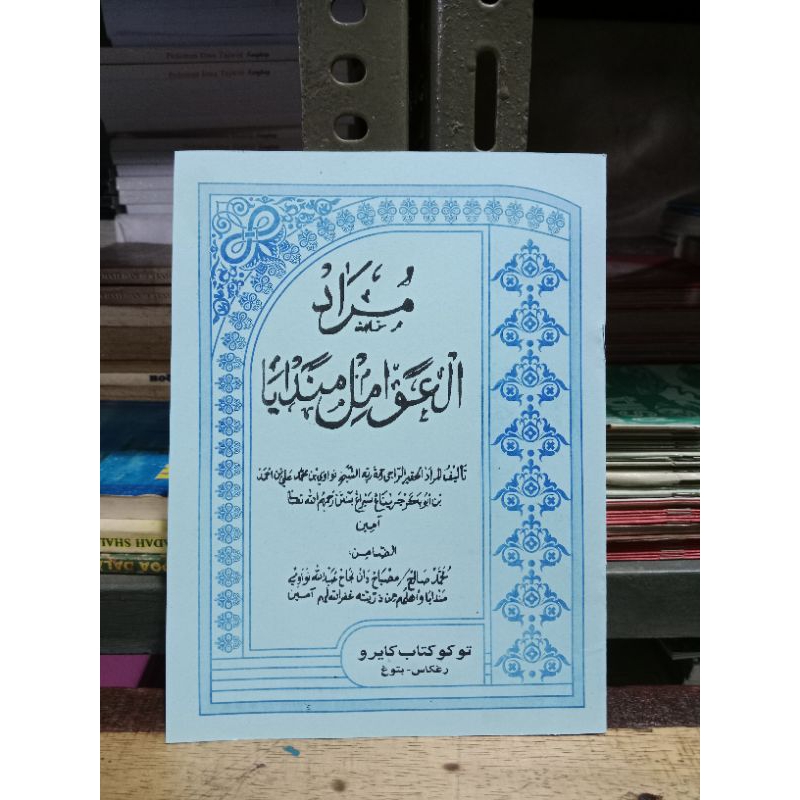 Jual kitab murid awamil mandaya kertas hvs | Shopee Indonesia