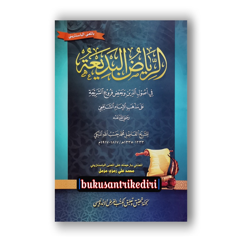 Jual kitab riyadhul badiah makna pesantren komputer kitab riyadhul badi ...
