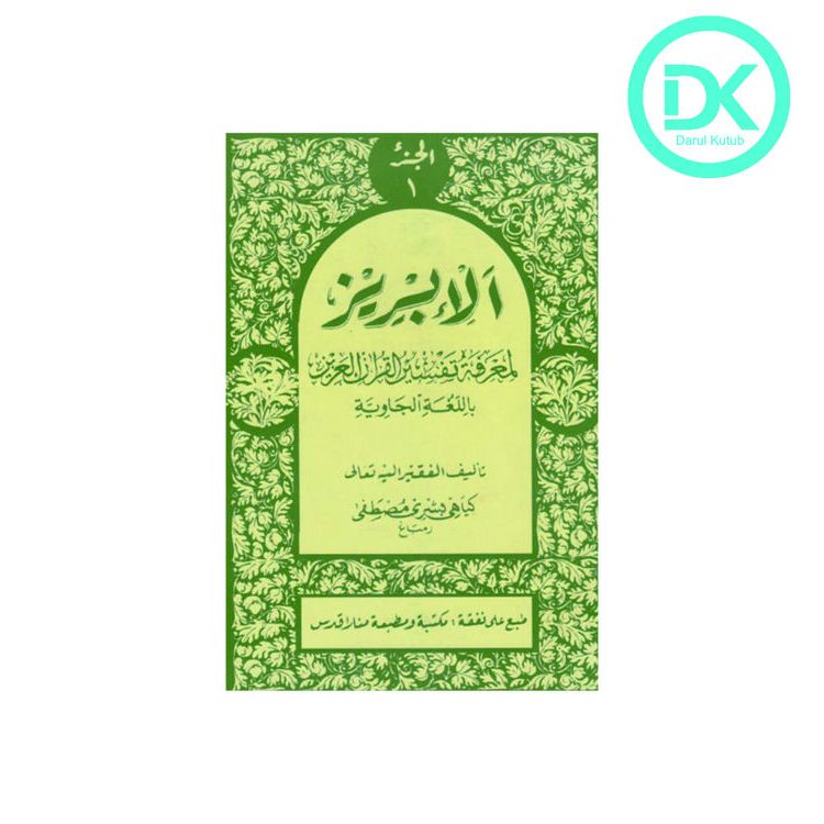 Jual Kitab Tafsir Al Ibriz Juz 1 Pegon Jawa | Shopee Indonesia