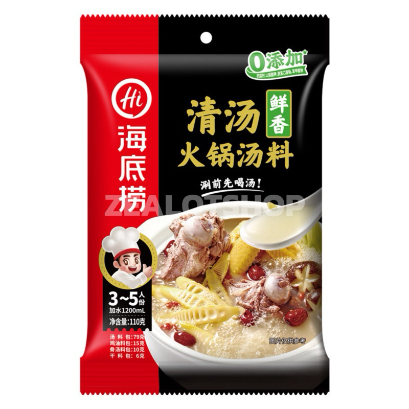 Jual HAIDILAO HDL Soup Instant Hotpot Pork Bone Collagen Beseller Sup ...