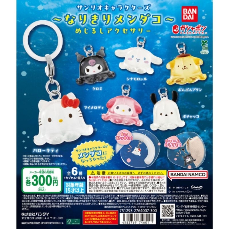 Jual Sanrio Characters Flapjack Octopus Mejirushi Sign Accessories ...
