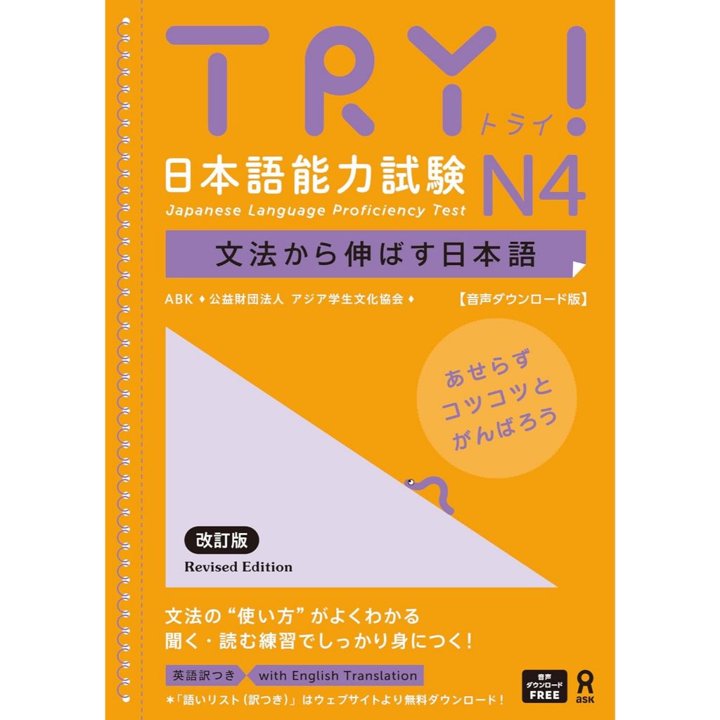 Jual Japanese Book - Try! Japanese Language Proficiency Test N4 Revised ...