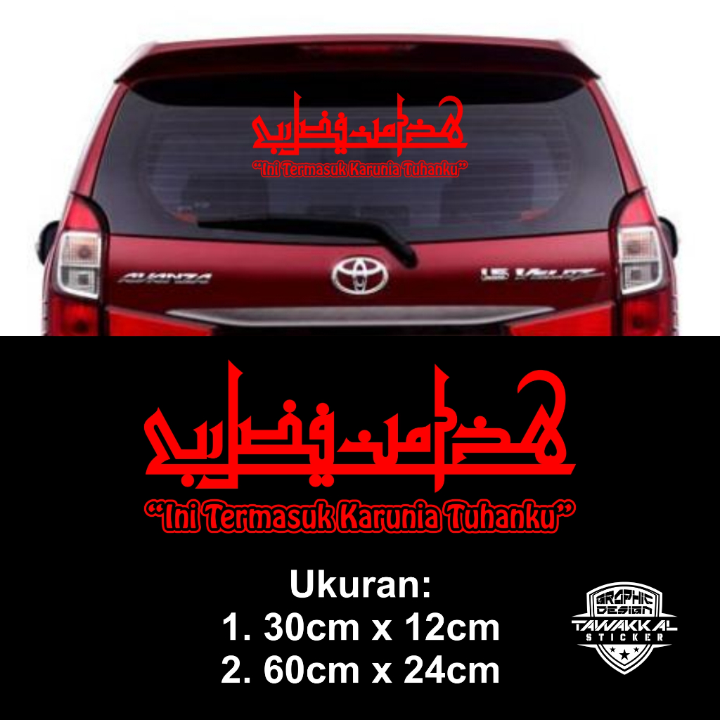Jual Stiker Hadza Min Fadhli Robbi Sticker Mobil Kaca Belakang -2 Macam ...