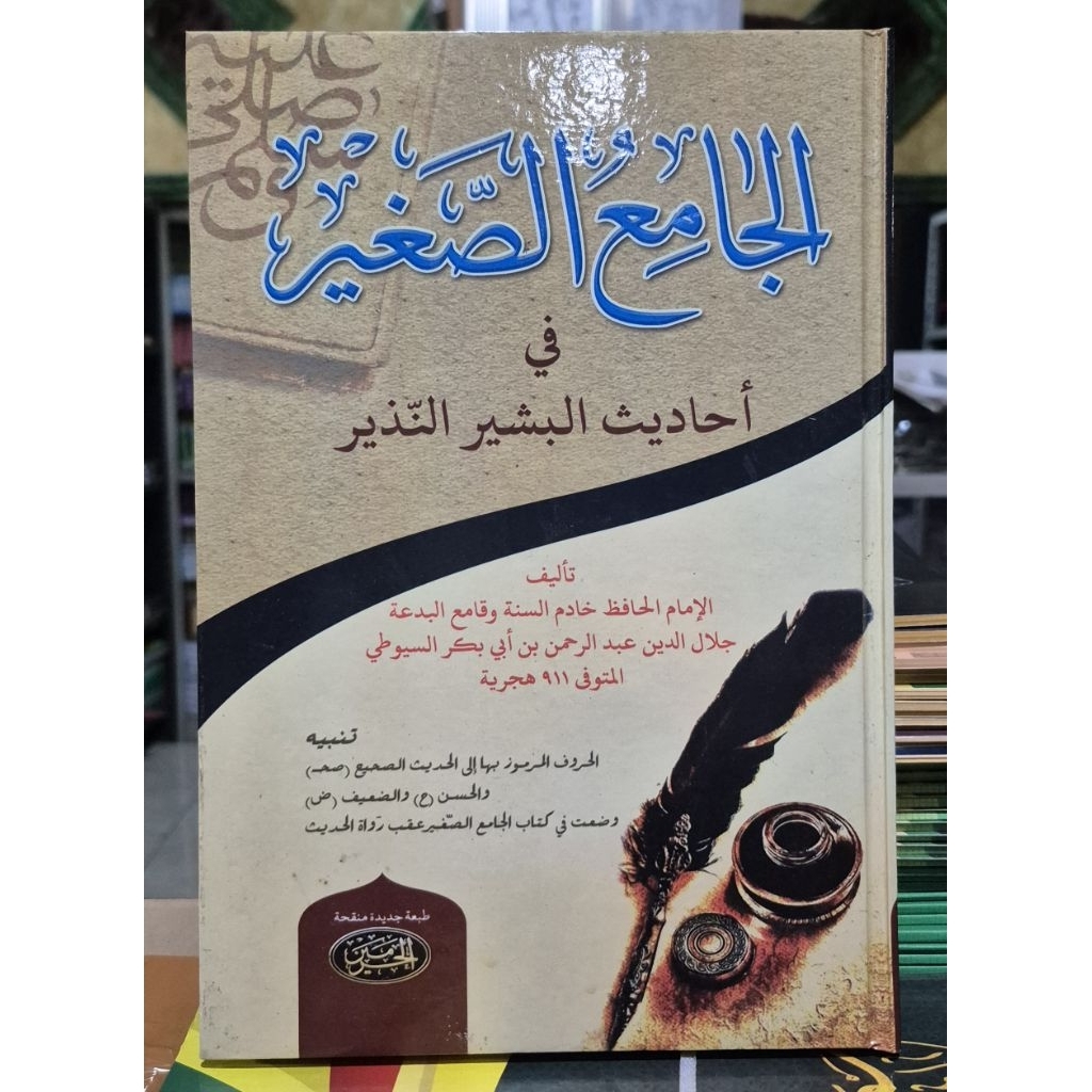 Jual Jamius Shogir - Jamius Sogir Cetakan Haromain HC | Shopee Indonesia