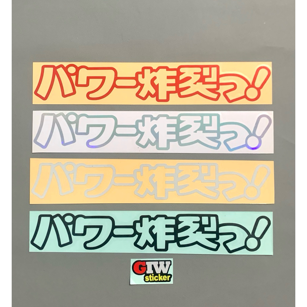 Jual STICKER KANJI JEPANG STIKER TULISAN KANJI JEPANG 20CM CUTTING ...