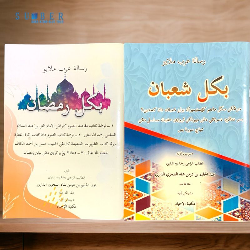 Kitab Bekal Rajab Sya’ban Ramadhan Melayu - Keutamaan / Peristiwa / Amalan Bulan Rajab