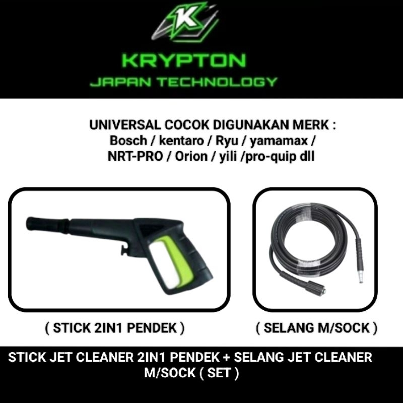Jual STICK JET CLEANER SHORT + SELANG 5M SET KRYPTON JAPAN QUALITY ...