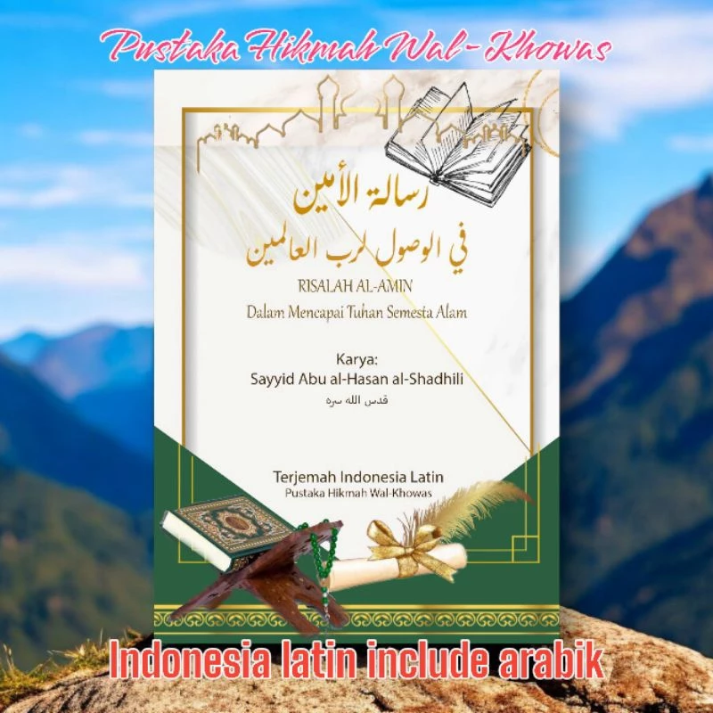Risalah Al-Amin Cover