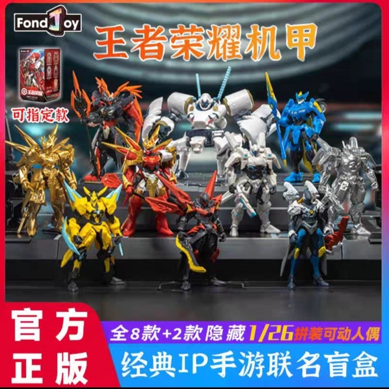 Jual FONDJOY King Of Glory [ New Item 2025 ] Blind Box 1pcs | Shopee ...