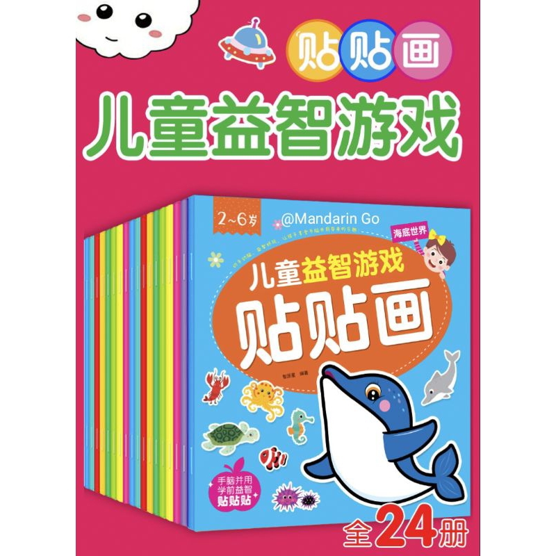 Jual Buku stiker/sticker 24tema-activity book buat paud, KB TK | Shopee ...