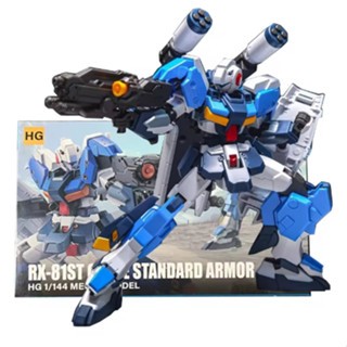 Jual HG 1/144 G-LINE STANDARD ARMOR War Model Plamo | Shopee Indonesia