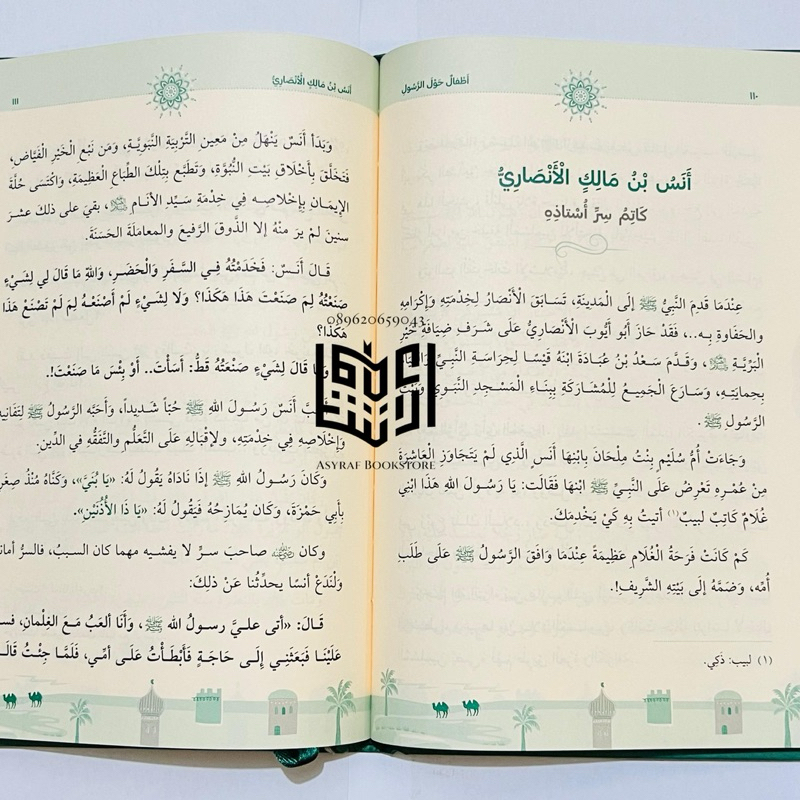 Jual Kitab Athfal Haular Rosul Dar Hadhoroh Saudi Atfal Haula Rasul ...