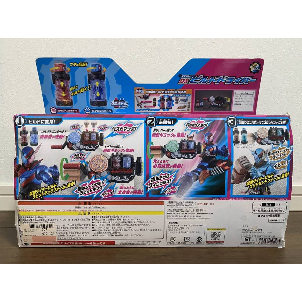 Jual Kamen Rider Build DX - Build Driver | Shopee Indonesia