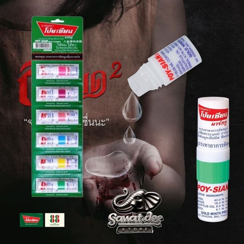 Jual Poy-sian Mark II inhaler 6pcs | Shopee Indonesia
