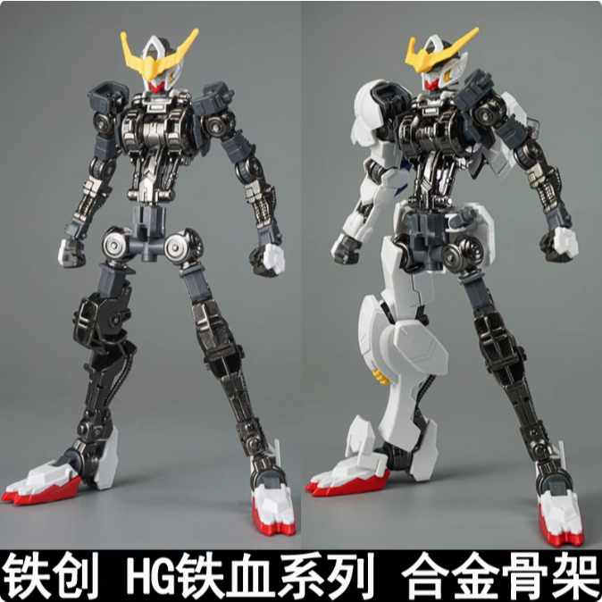 Jual Iron Toys Metal Inner Frame for HG 1/144 Iron Blood Orphans Series ...