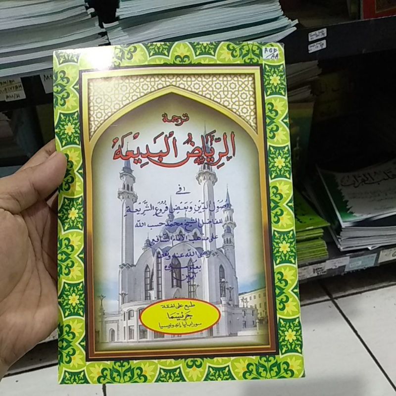 Jual RIYADHUL BADI'AH Terj. Sunda/ riyadul badiah sunda/riadul badi'ah ...