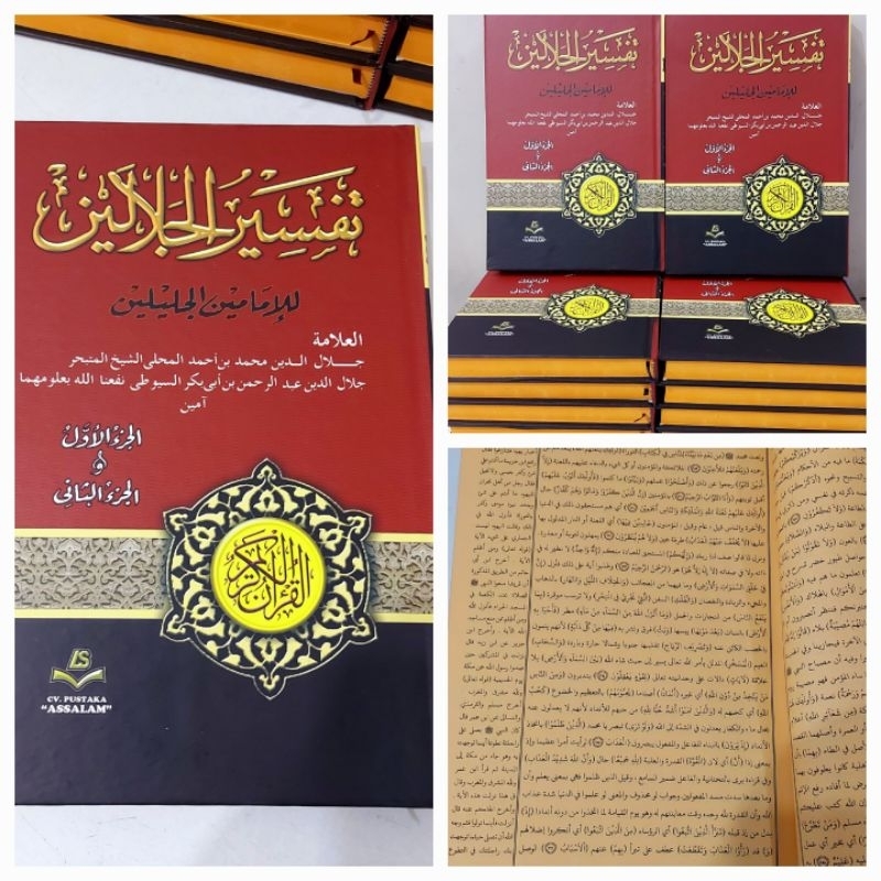 Jual Tafsir Jalalain/Kitab Kuning Tafsir Jalalen | Shopee Indonesia