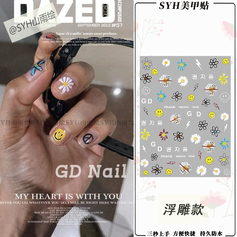 Jual READY GD Gdragon Bigbang Stickers Fake Nails Stiker Daisy Tempelan ...