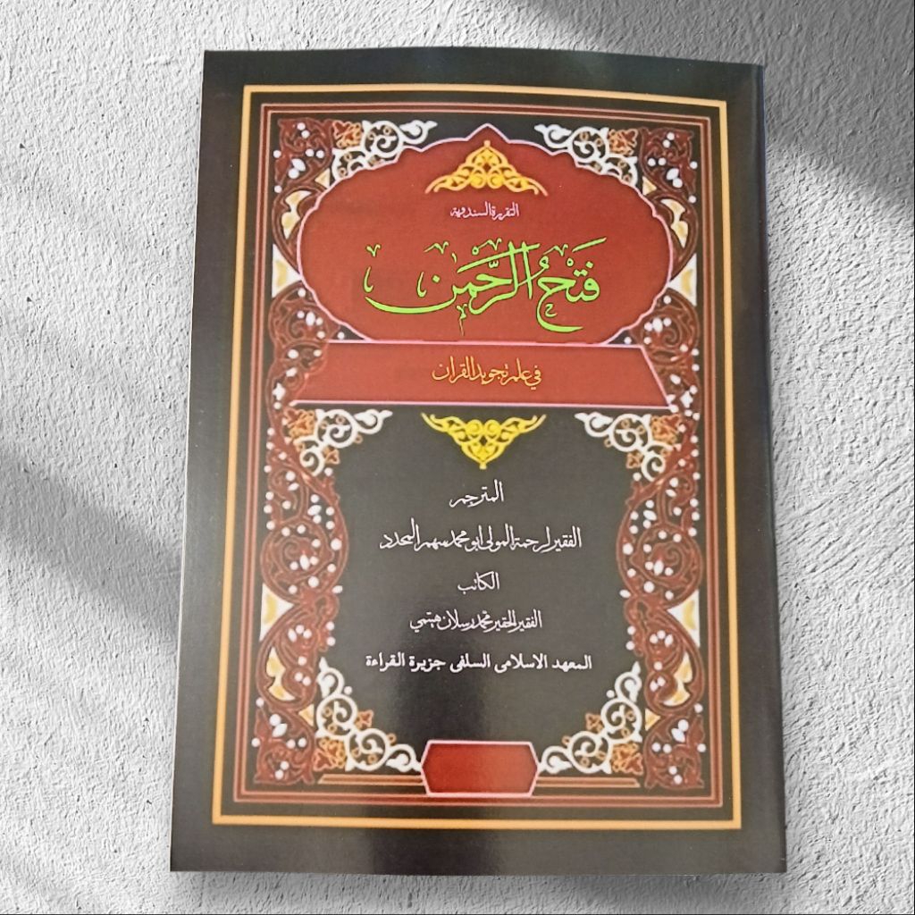 Jual PENJELASAN KITAB FATHU ROHMAN /PENJELASAN TAJWID [Surahan Sunda ...
