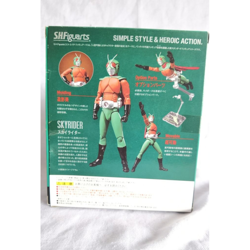 Jual Kamen Rider SHFiguarts Masked Rider Skyrider Bandai Tamashii ...