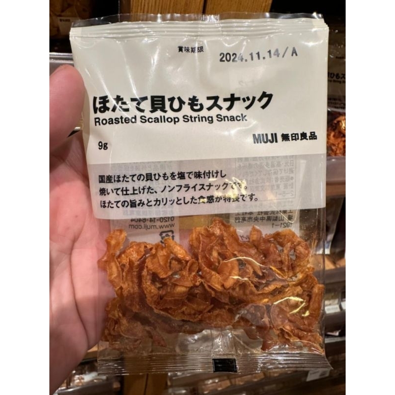 Jual muji black pepper rice crackers / snack muji jepang | Shopee Indonesia