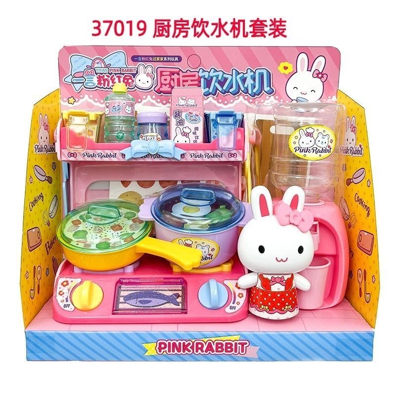 Jual MAINAN ANAK YIYAN PINK RABBIT YY37019 KITCHEN WATER DISPENSER ...