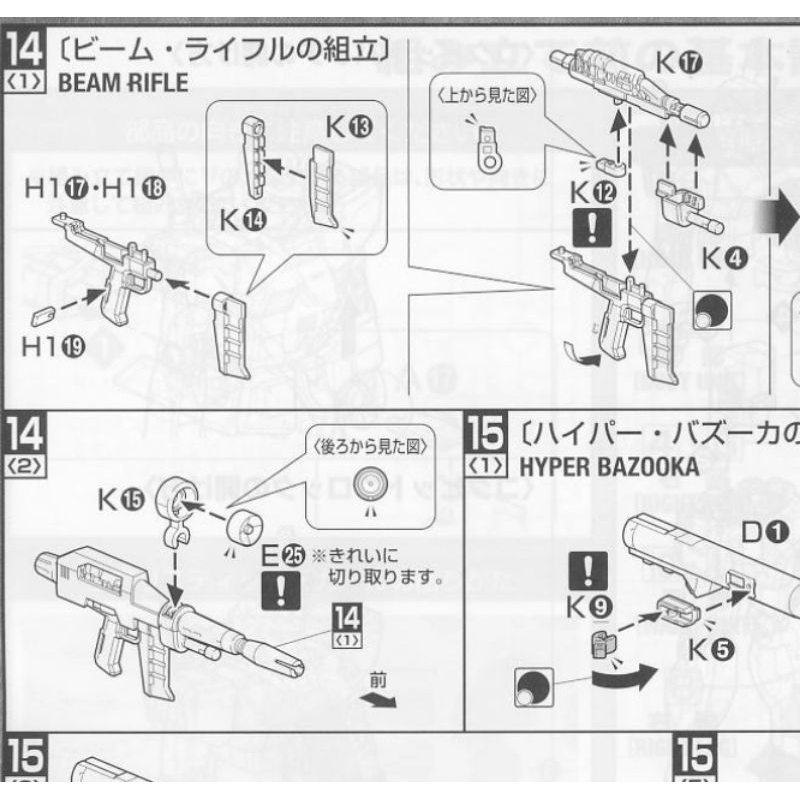 Jual BANDAI MG 1/100 GUNPLA RX-78 RX 78 2 -2 GUNDAM VER VER. 3.0 PART ...