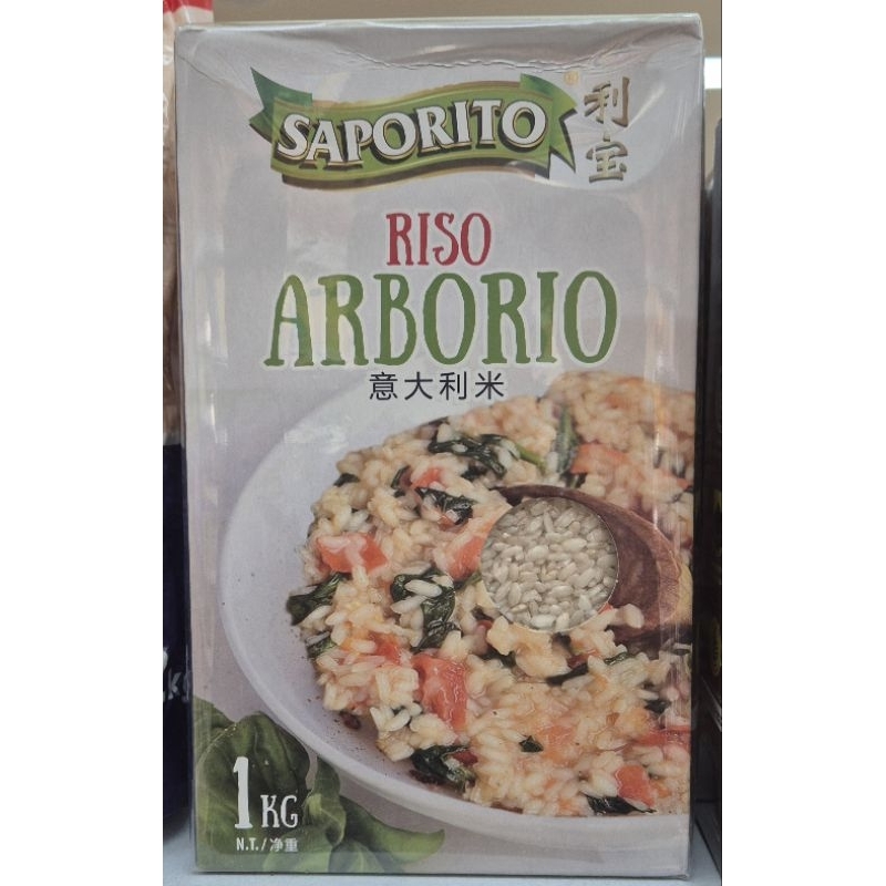 Jual Beras Premium SAPORITO Riso Arborio Rice 1 Kg - HK. | Shopee Indonesia