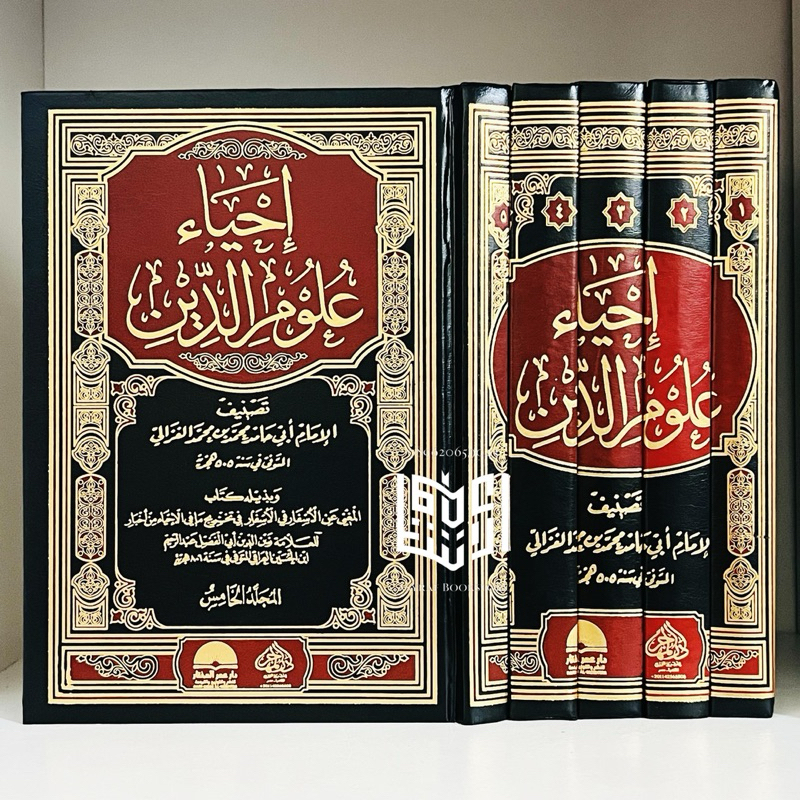 Jual Kitab Ihya Ulumuddin 5 Jilid Dar Muhajir Mesir Ihya' Ulumudin ...