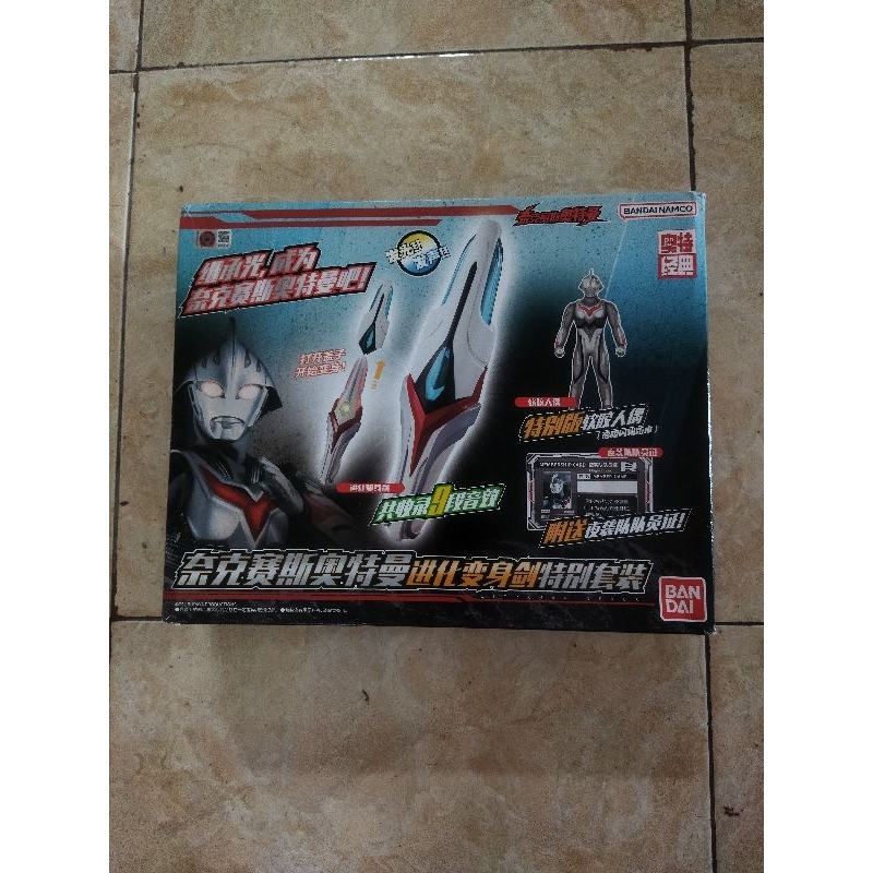 Dark Evvolver (Completed) - Giocattolo Bandai Ultraman Nexus, Edizione Giapponese