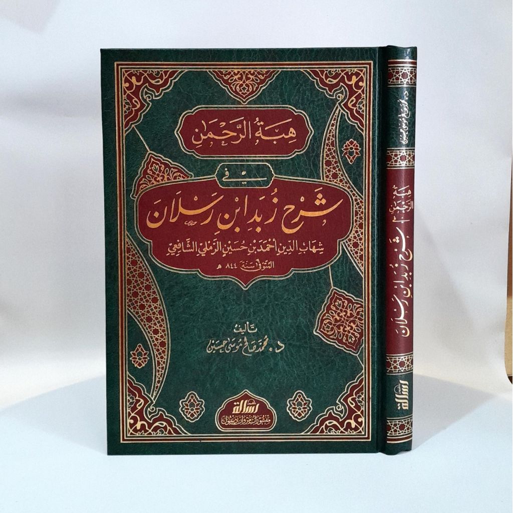 Jual Hibbatu Rohman Syarah Zubad Ibni Ruslan Cetakan Istimewah Import ...