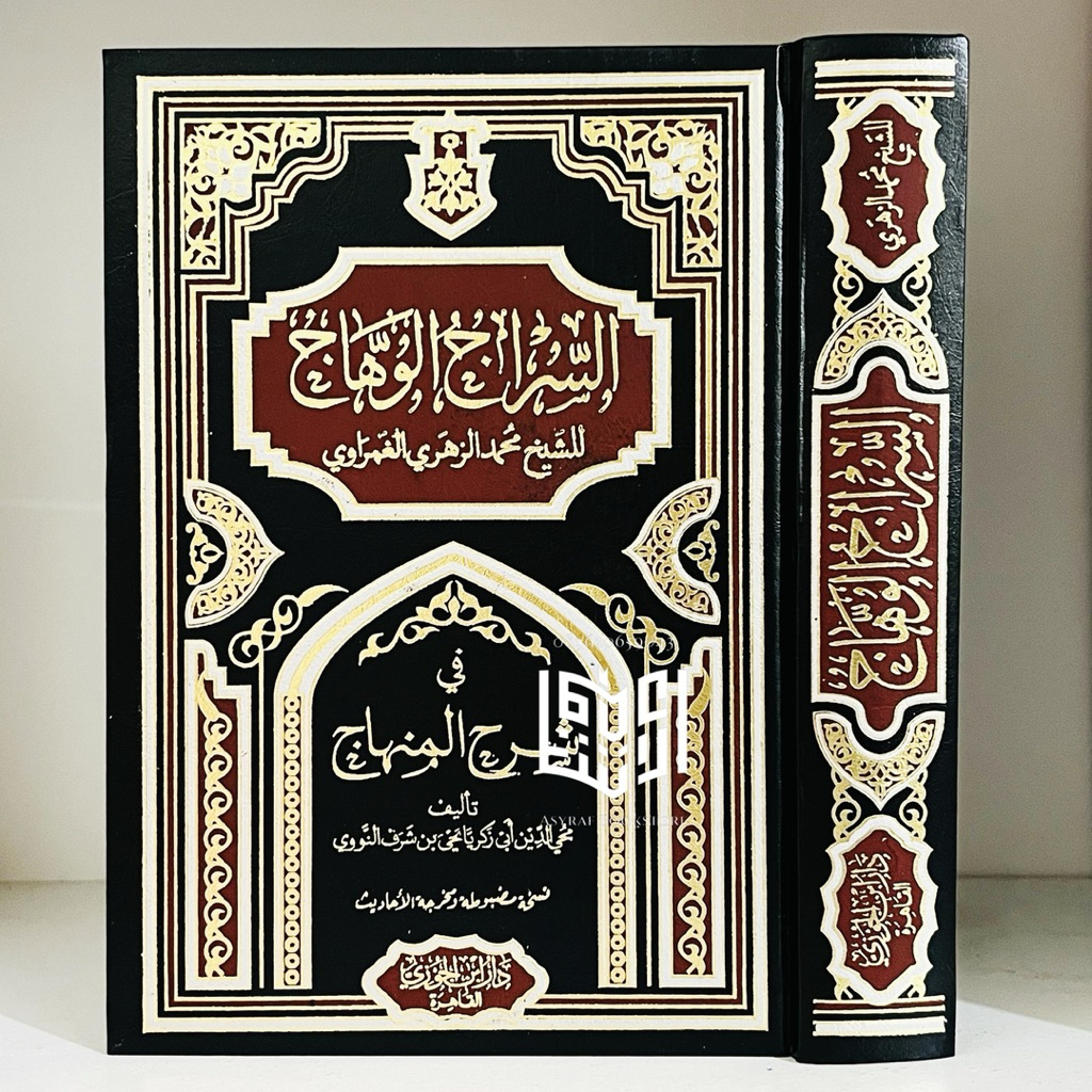 Jual Kitab As Sirojul Wahhaj Syarhul Minhaj Dar Ibnul Jauzi Ibda' Mesir ...