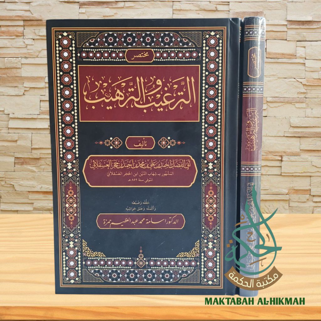 Jual Muhtashor Targhib wa tarhib / at targhib wat tarhib / Muhtashor ...