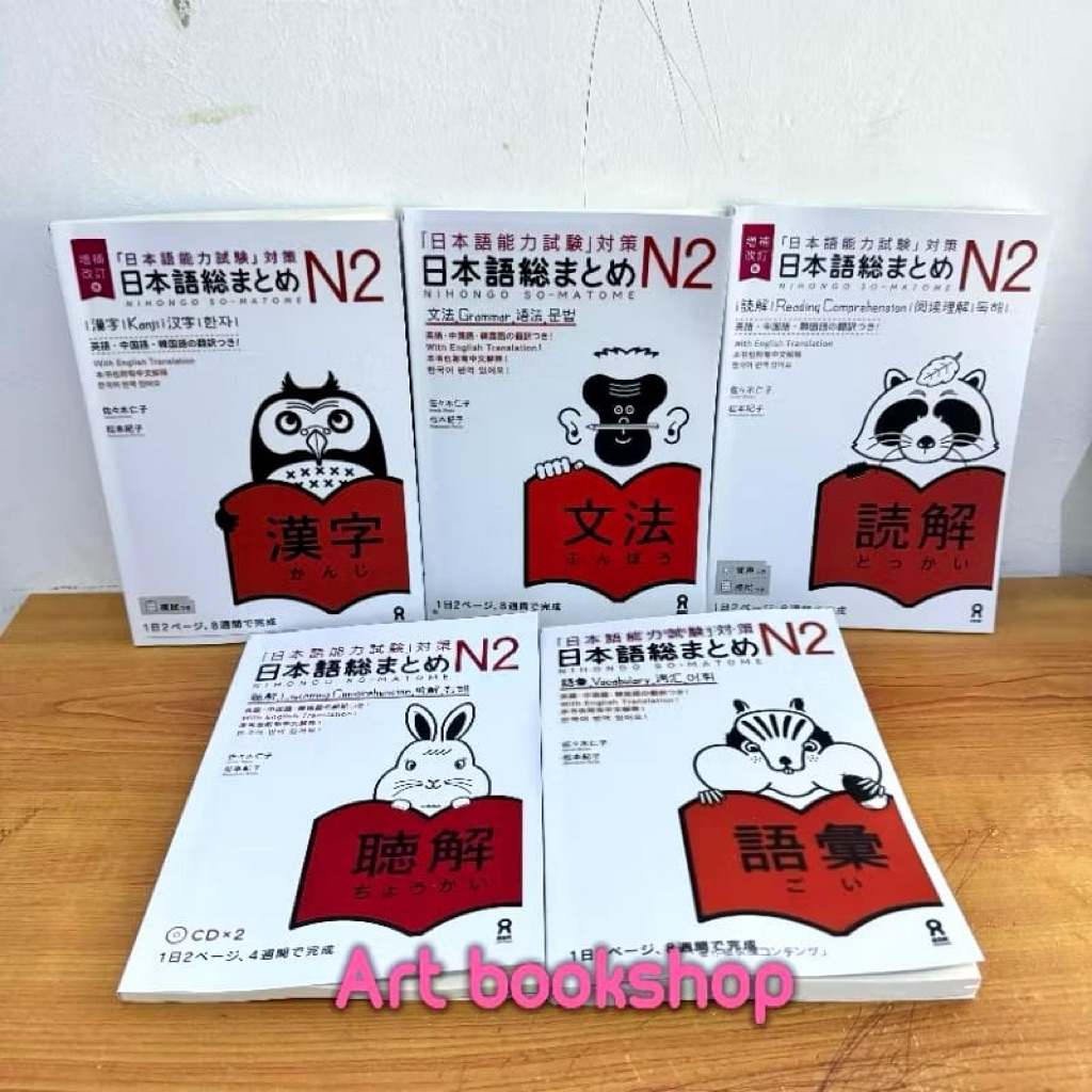 Jual Nihongo sou matome N2 | Shopee Indonesia