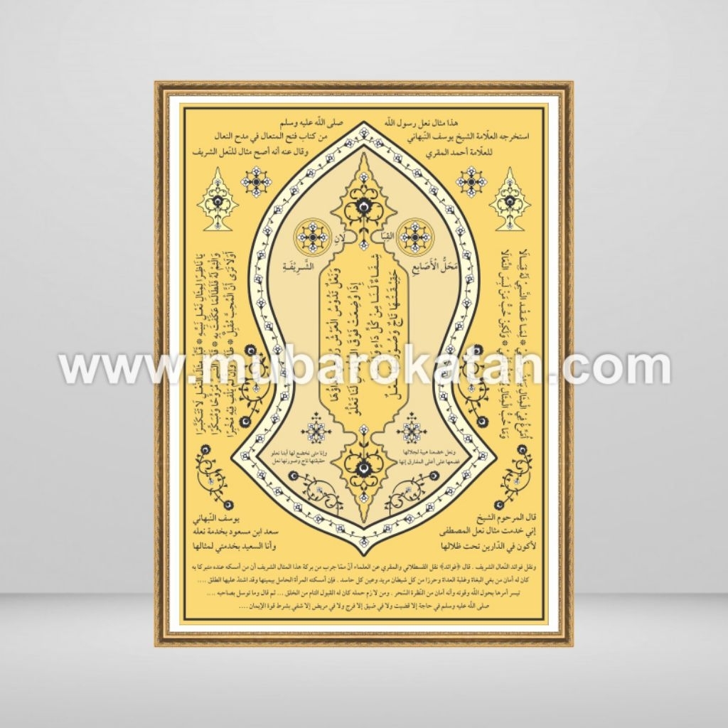 Jual VIRAL!!! Betseller Poster Terompah Nabi Muhammad SAW Ukuran A3 ...