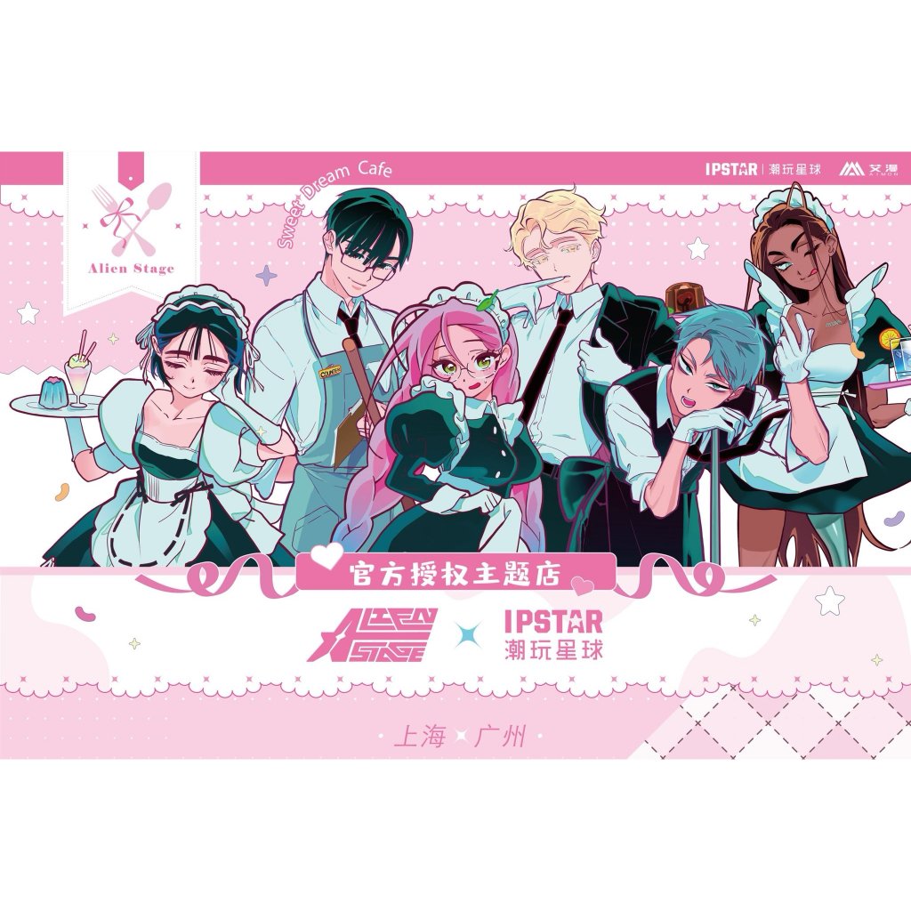 Jual PO ALIEN STAGE ALNST [AIMON] Sweet Dream Cafe | Shopee Indonesia