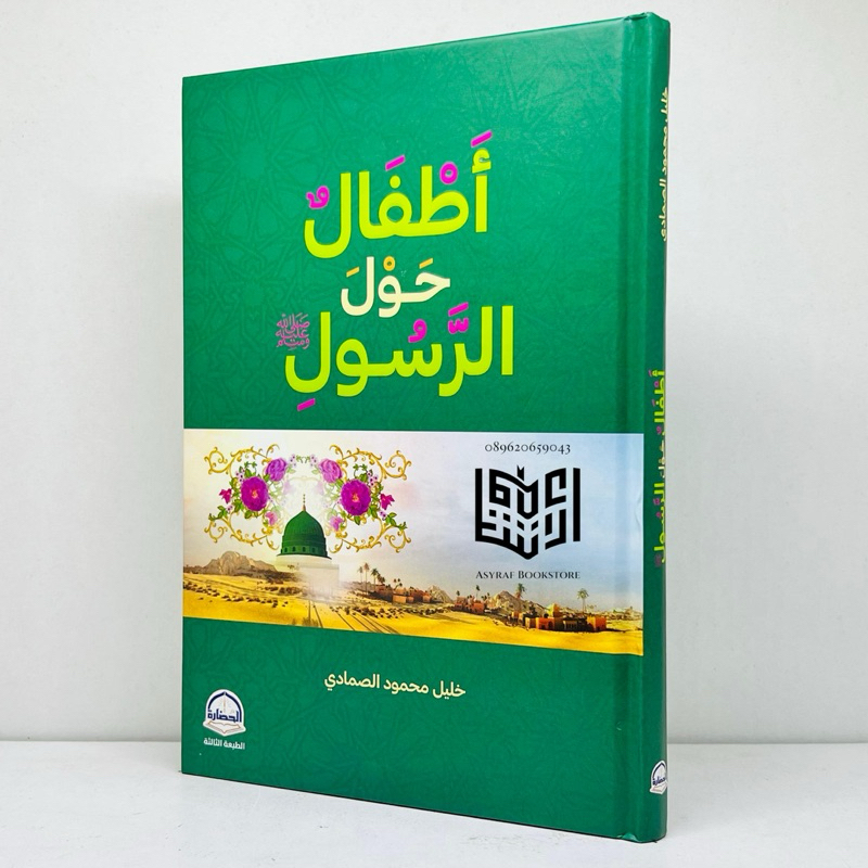 Jual Kitab Athfal Haular Rosul Dar Hadhoroh Saudi Atfal Haula Rasul ...