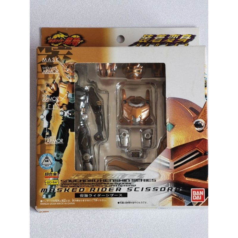 Jual Kamen Masked Rider Ryuki Souchaku Henshin Series SHS GD-64 Masked ...