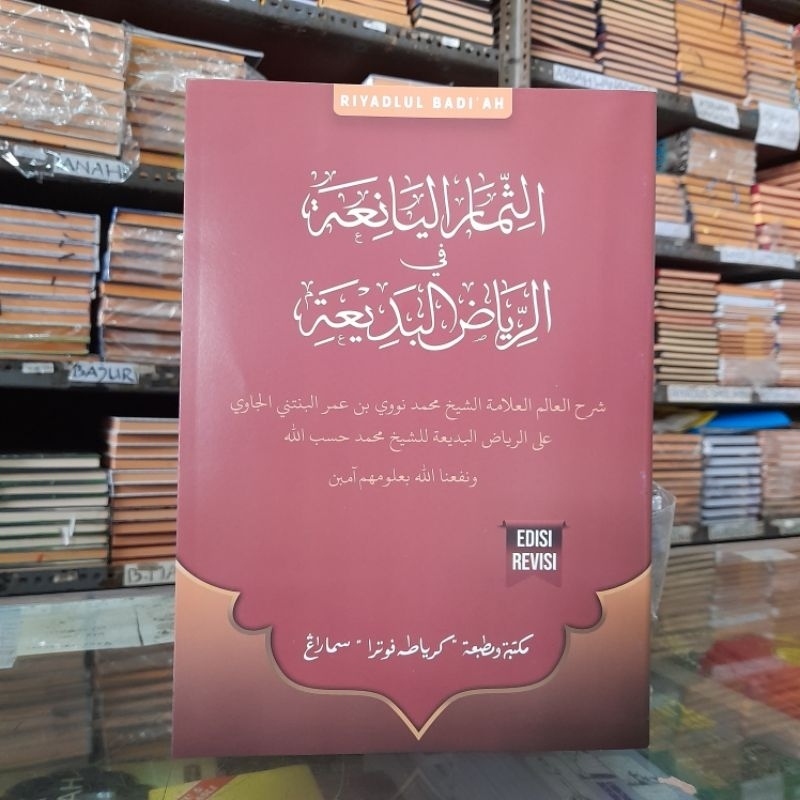 Jual Kitab Riyadul Badiah | Shopee Indonesia