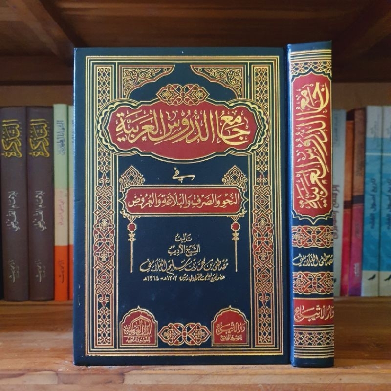 Jual Kitab JAMIUD DURUS AL ARABIYYAH - jami' ad durus al arabiyyah ...
