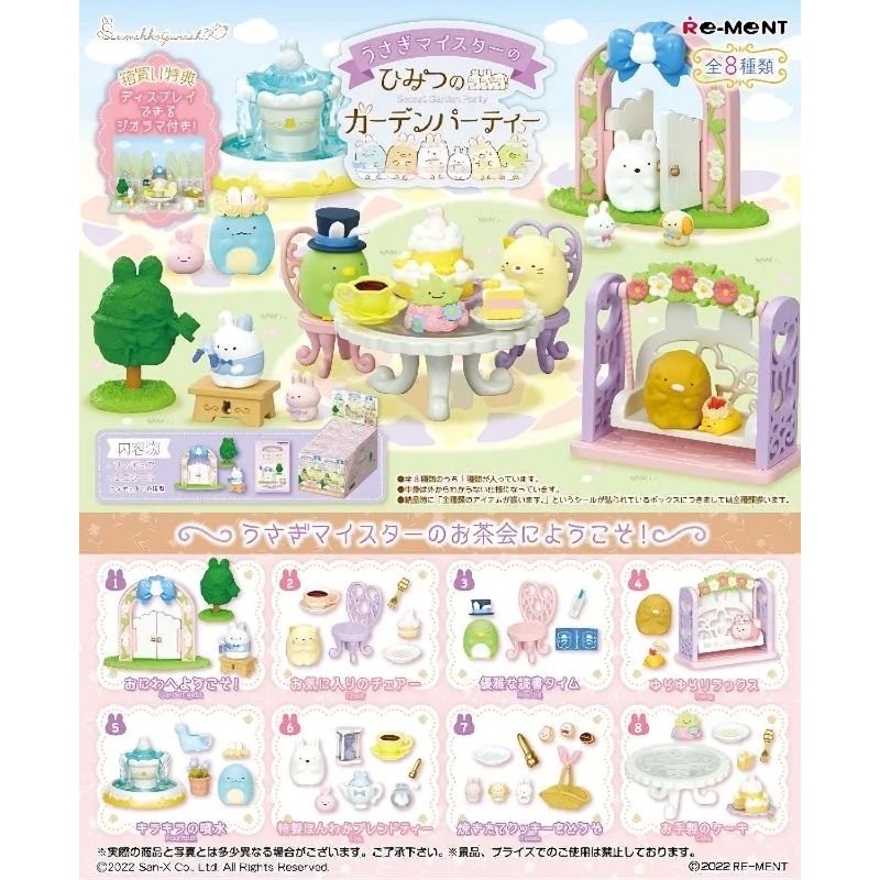 Jual Rement Re-ment SanX Sumikko Gurashi Rabbit Meister Secret Garden ...