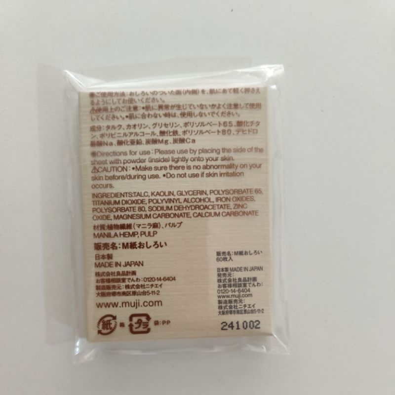 Jual MUJI Face Powder Paper - 60 Sheets - ORIGINAL JAPAN | Shopee Indonesia