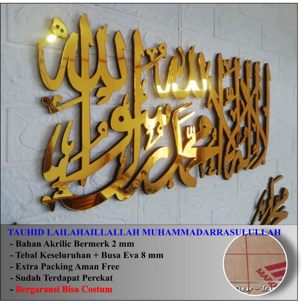 Jual Kaligrafi Muhammad Rasulullah Terlengkap & Harga Terbaru April ...