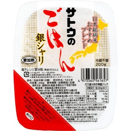 Jual SATO GOHAN GINSARI 200 GRAM | Shopee Indonesia