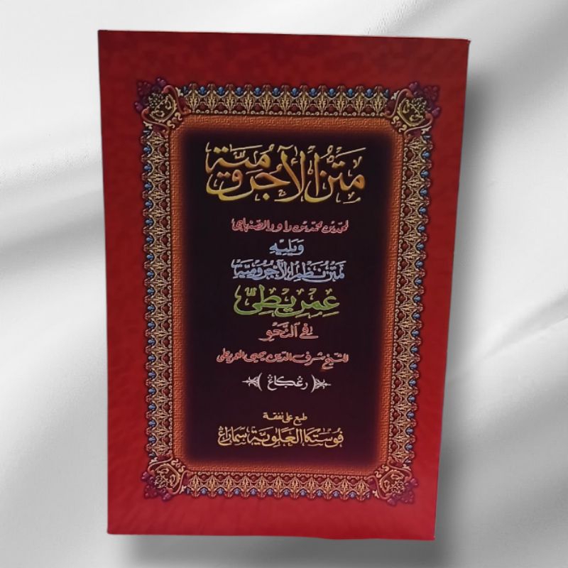 Jual Jurumiyyah Matan Jurumiyah Jurumiah Kitab Kuning Pesantren Kitab ...