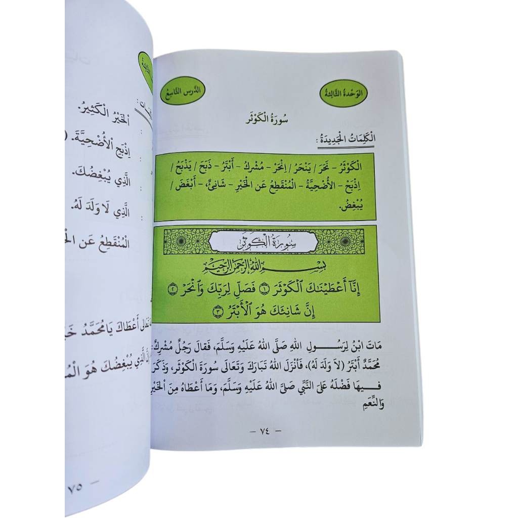 Jual [LENGKAP MURAH] KITAB SILSILAH LIPIA SEMUA MUSTAWA AWAL TSANI ...