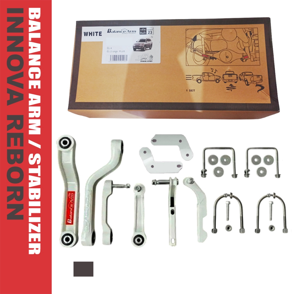 Jual Balance Arm Belakang/ Stabilizer innova reborn JS1 | Shopee Indonesia