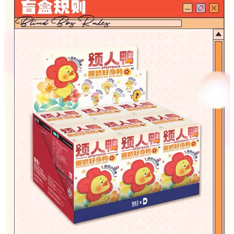 その他 pop mart upset me duck season2  1 box Upset Duck V1Work Upset Me Blind Box V2 Act Cute Duck